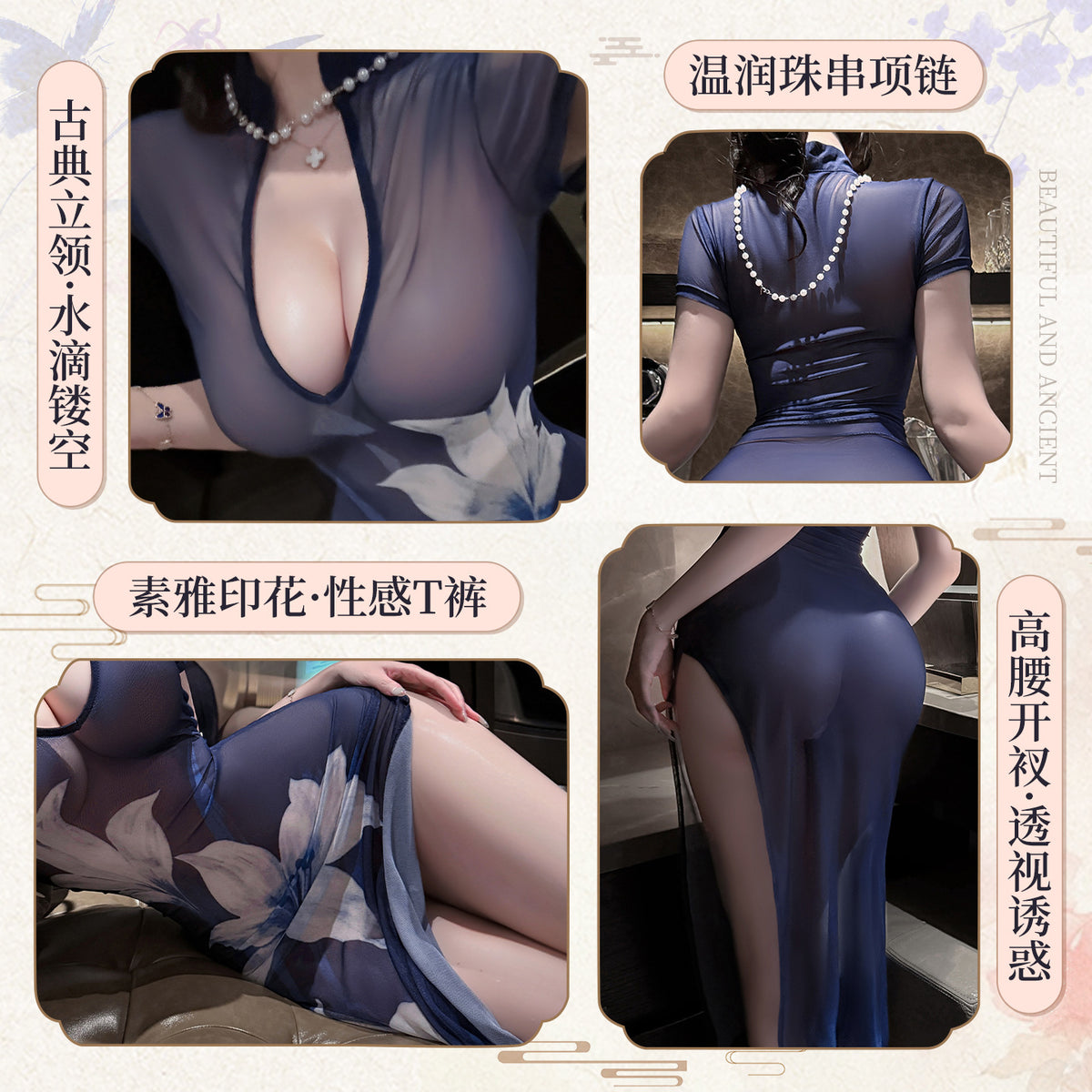蓝绡玉珠 性感水滴镂空透视高腰开叉韵味旗袍.