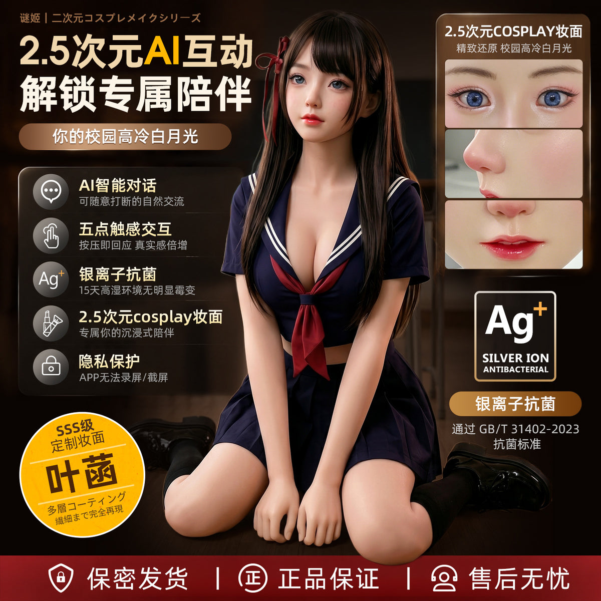 谜姬硅胶实体娃娃MZR校园黑色JK诱惑 - 叶菡.