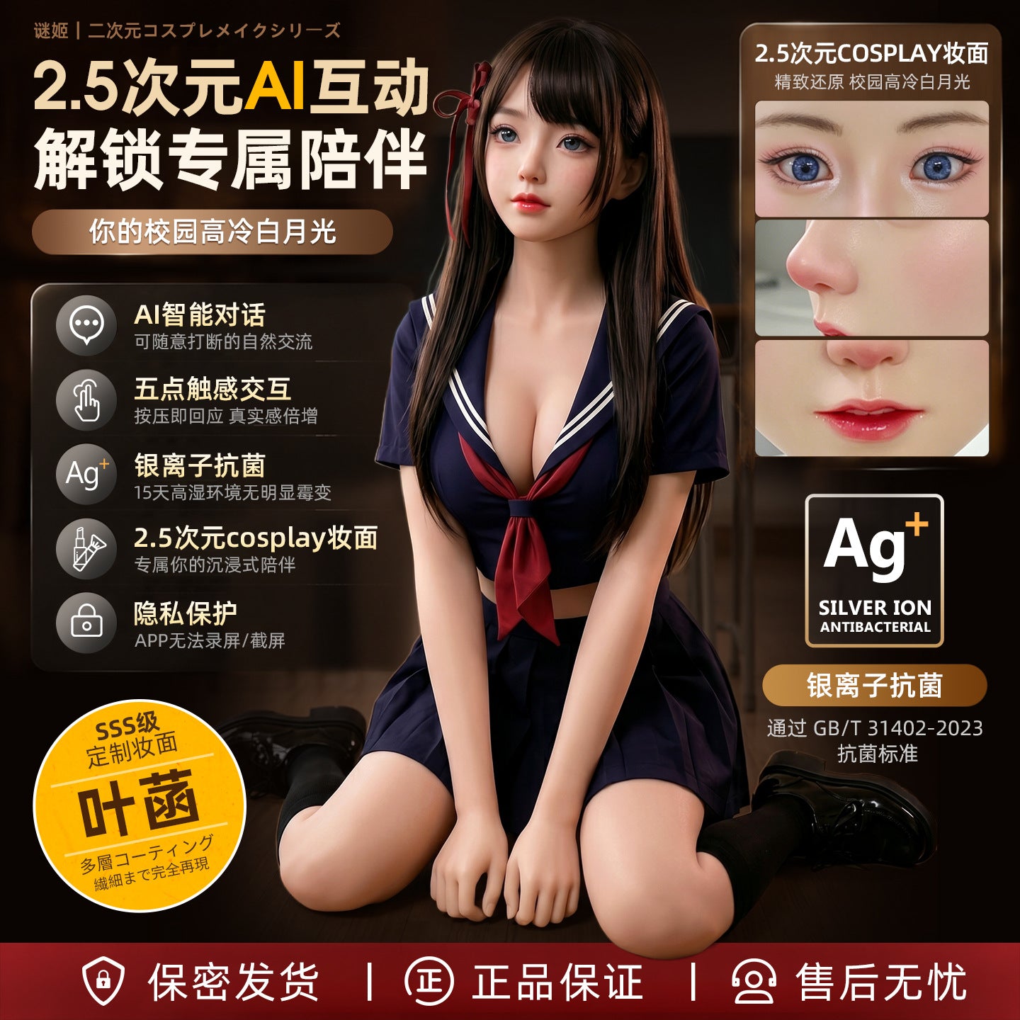 谜姬硅胶实体娃娃MZR校园黑色JK诱惑 - 叶菡.