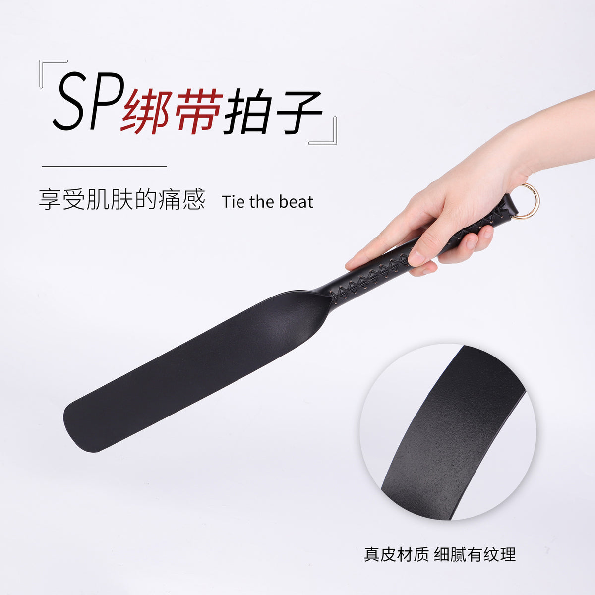 SM马卡龙真皮椭圆拍调教惩罚皮鞭