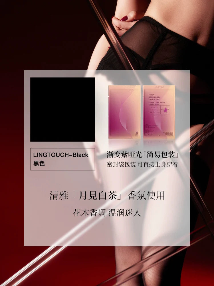 「绫」新品「霓虹」云缎™3D多色极简性感高腰网纱吊带款