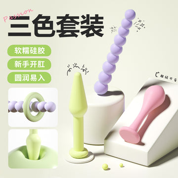 彩虹塞塞乐 三色套餐阴肛两用连环拉珠硅胶肛塞