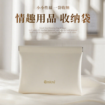 安可尼PU皮磁吸情趣用品收纳袋
