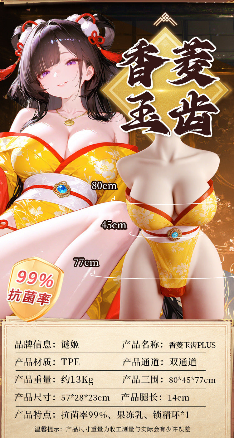 谜姬 江东三姐妹半身阴臀倒模二代 - 9/13/18kg.
