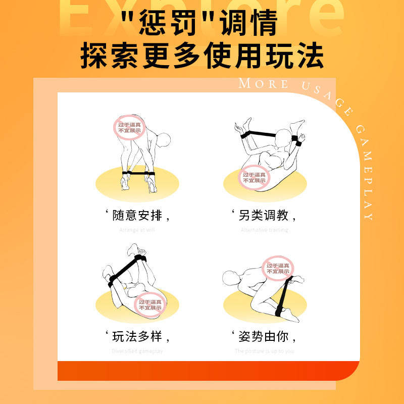 谜姬简易一字手脚束缚织带