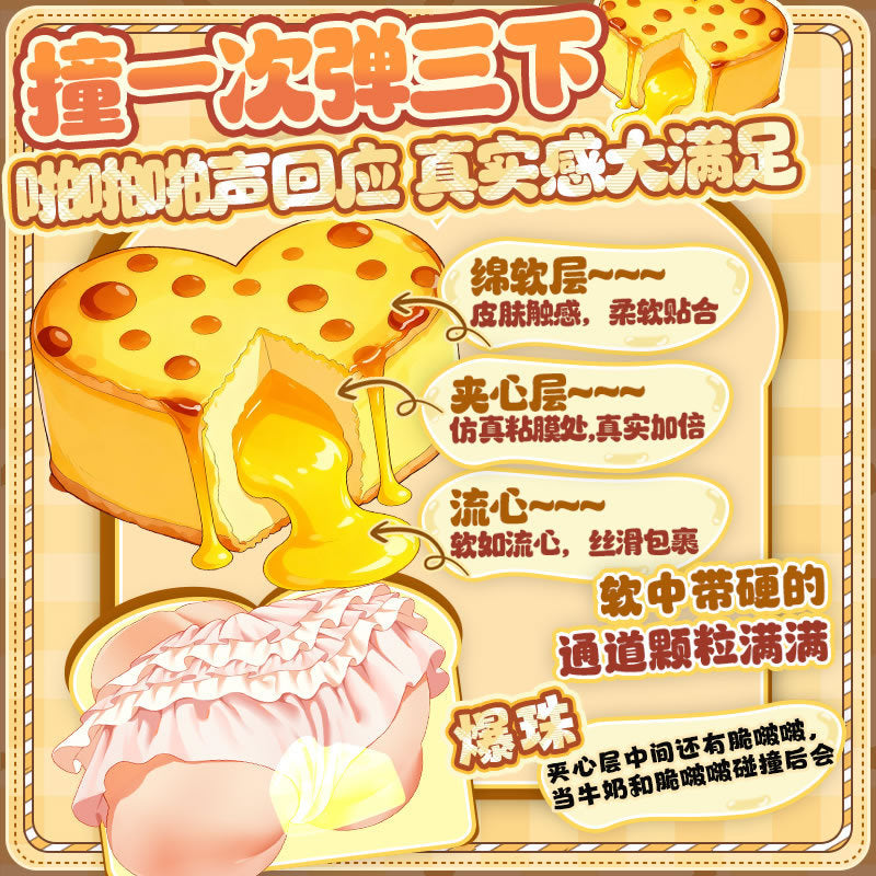 COC 黄油小姐1&2代阴臀倒模飞机杯.