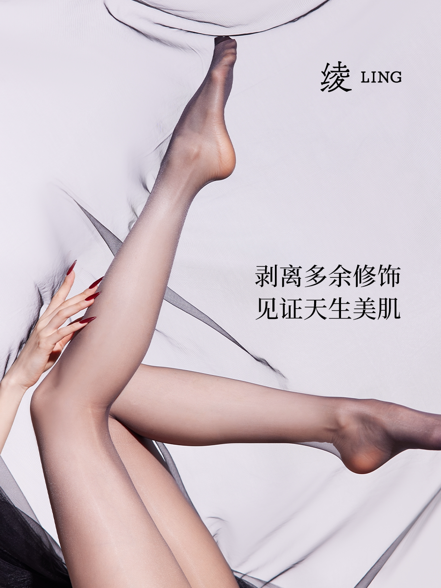 绫-新品「裸」 1D雪黛丽超薄哑光粉底一线裆丝袜.