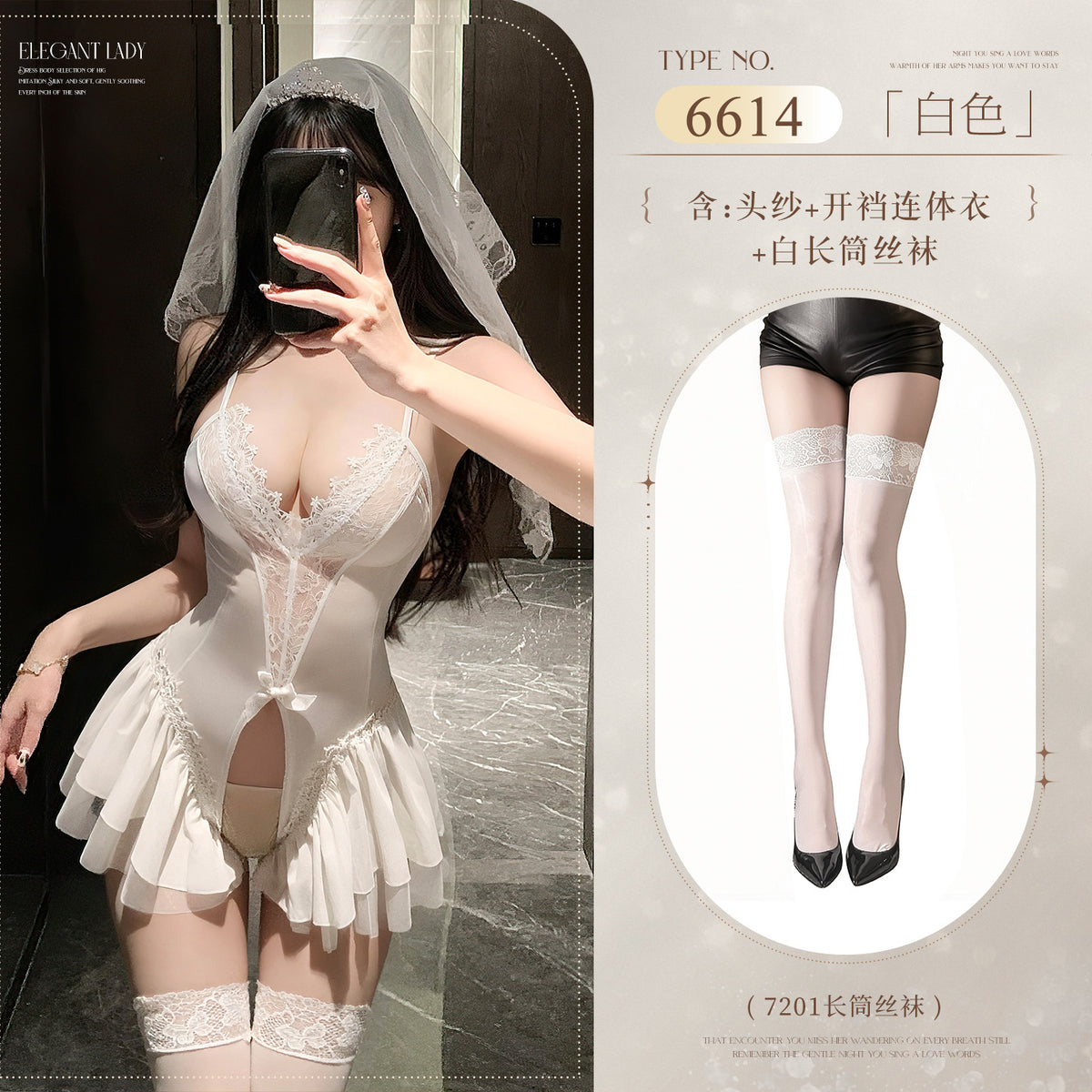 花嫁契约 纯欲大开裆新娘连体衣