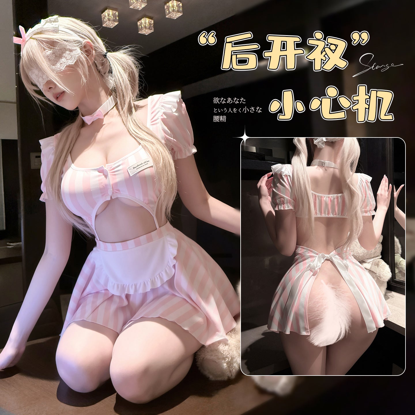 甜欲粉糖 心动讯号甜欲女仆露沟开衩连衣裙.