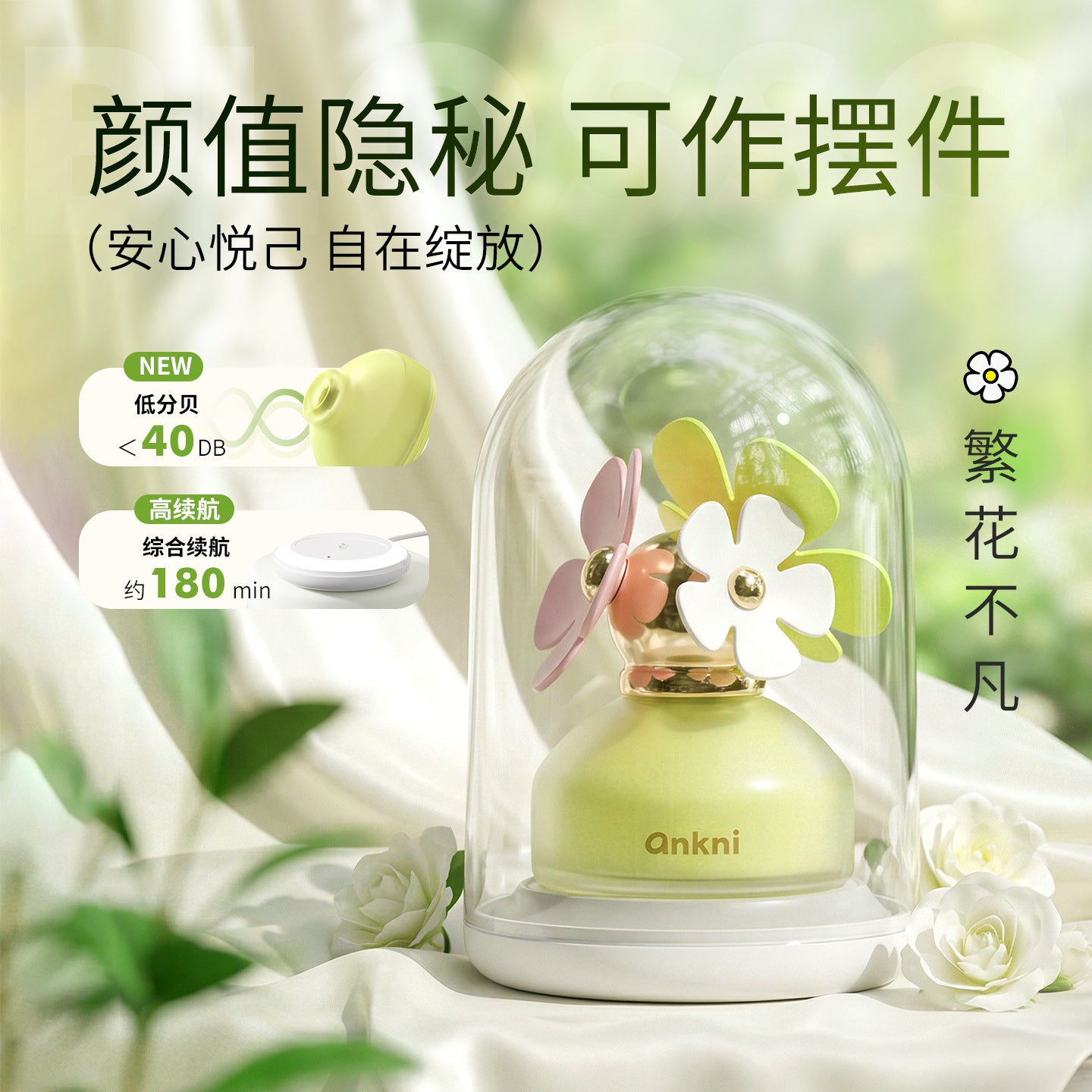 安可尼 春日fafa繁花APP控制触感吮吸器.