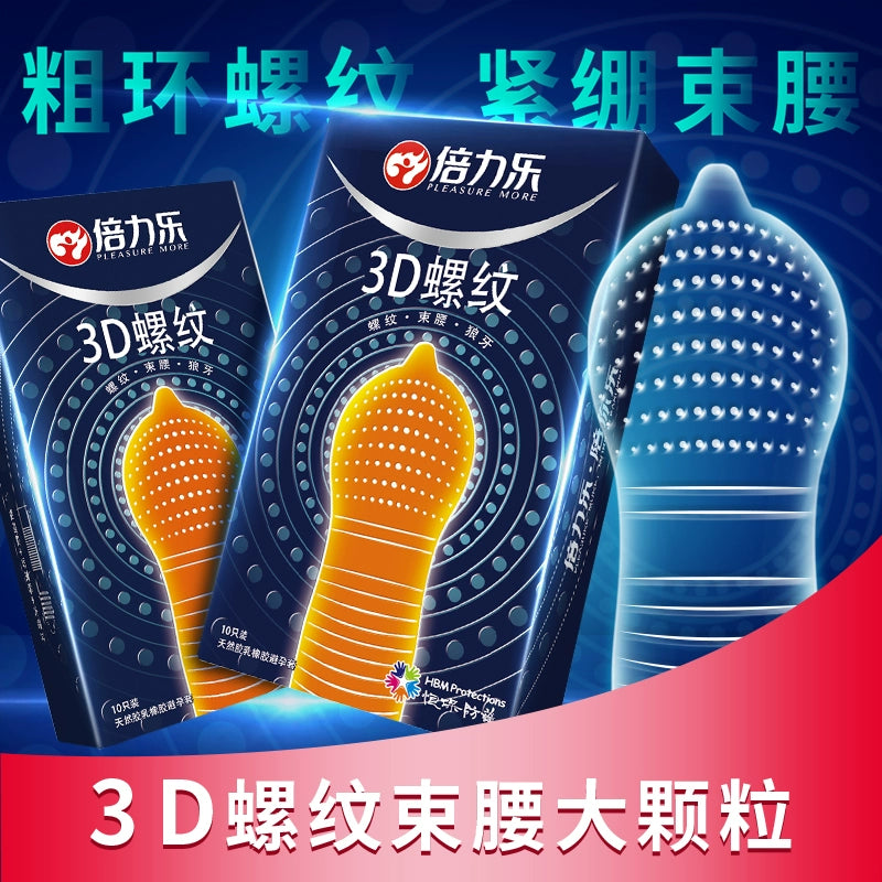 倍力乐3D螺纹颗粒避孕套10只装