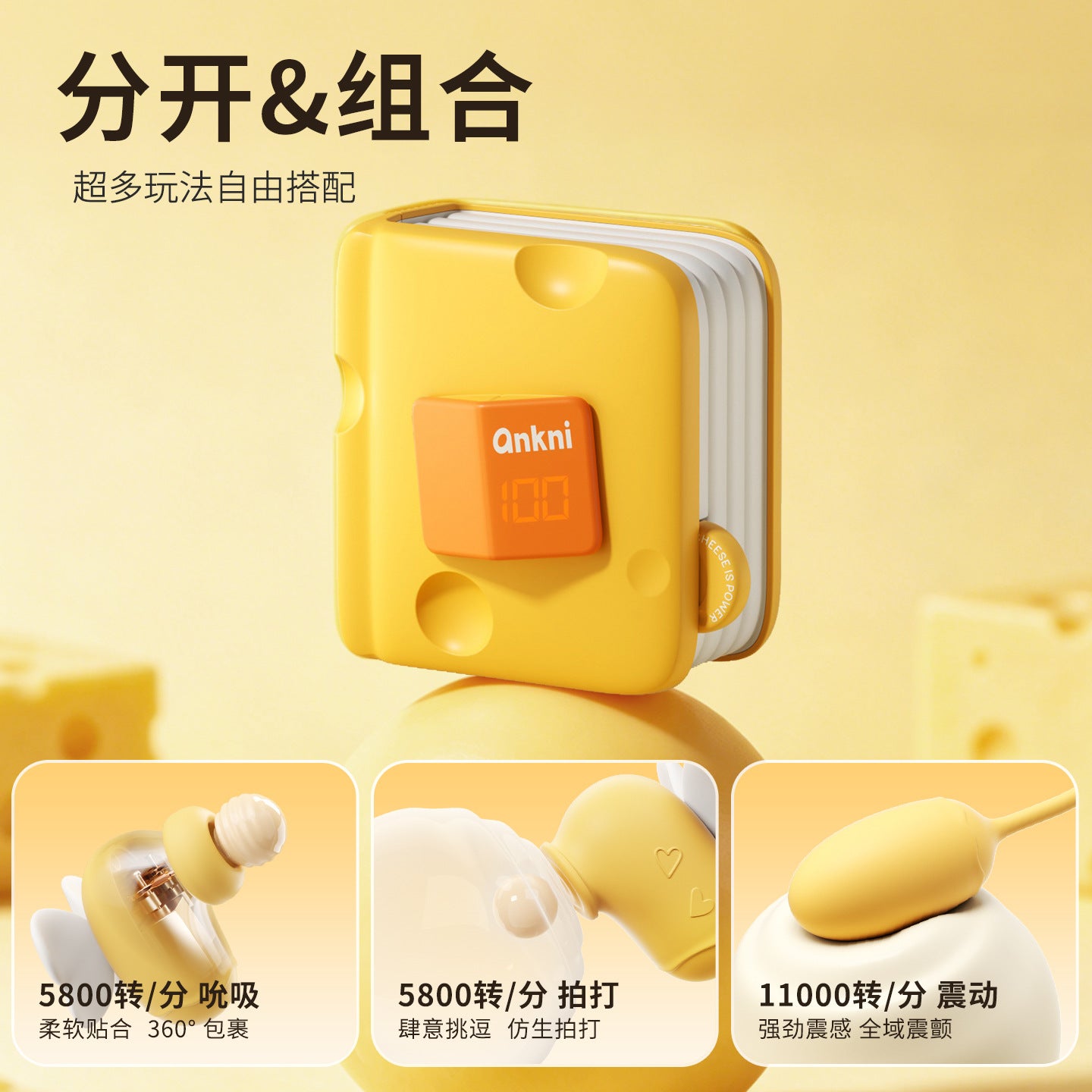 安可尼 芝士派App远程遥控吸舔器跳蛋.