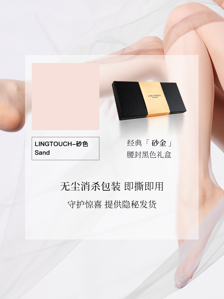 绫-新品「裸」 1D雪黛丽超薄哑光粉底一线裆丝袜.