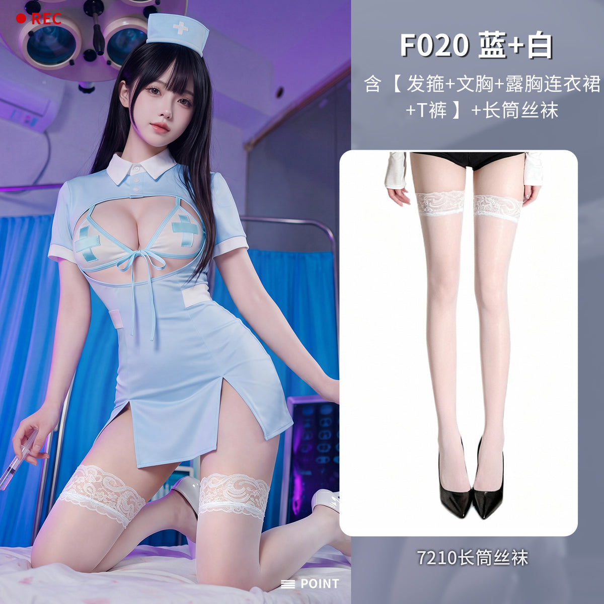 夏日猛攻 甜心奶蓝挖空浅V系带透纱护士制服.