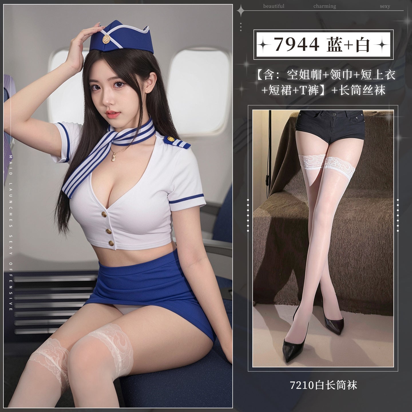 激情航班 性感知性深V露沟包臀短裙空姐制服.