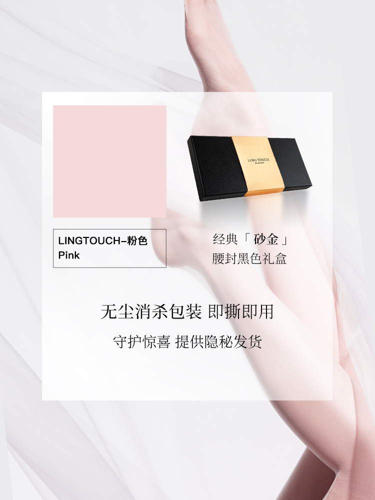 绫-新品「裸」 1D雪黛丽超薄哑光粉底一线裆丝袜.