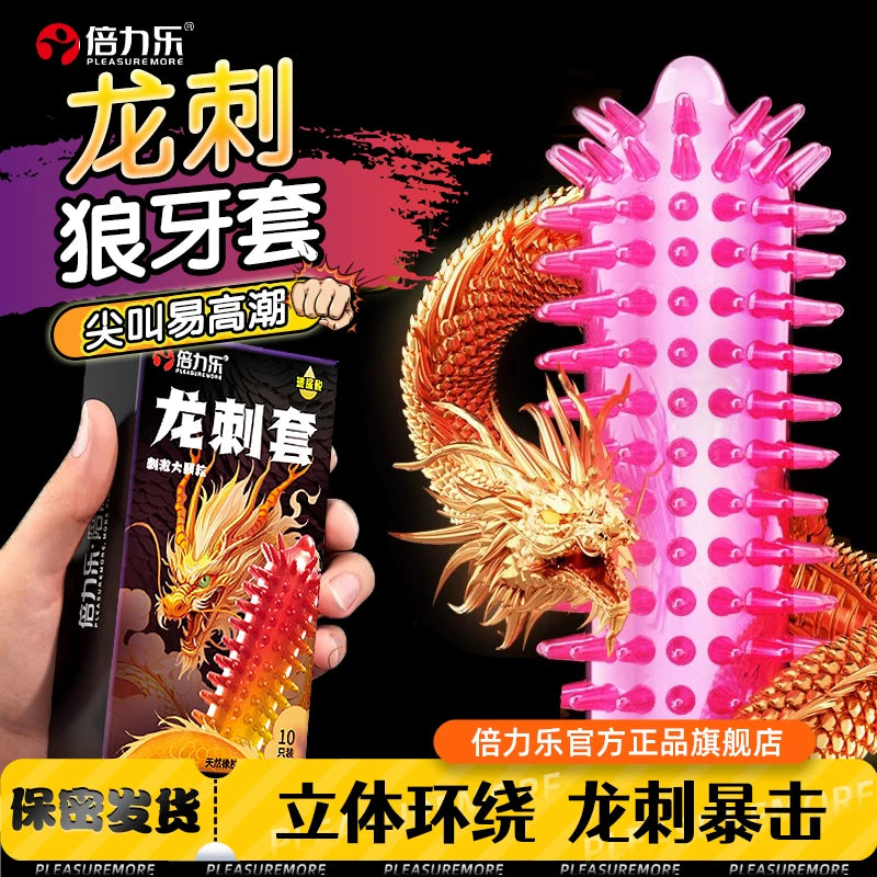 倍力乐 龙刺套大颗粒避孕套10只装.