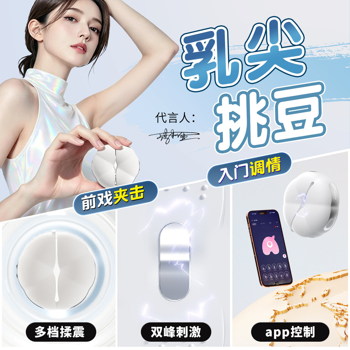 谜姬App智控樱花震动电击乳房乳夹.