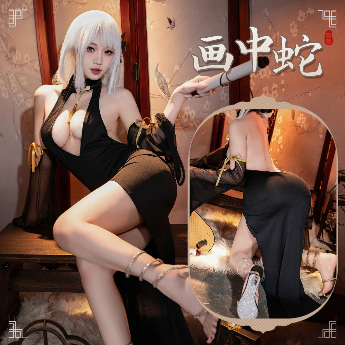 尤物魅骨 深V露胸性感纯欲旗袍长裙