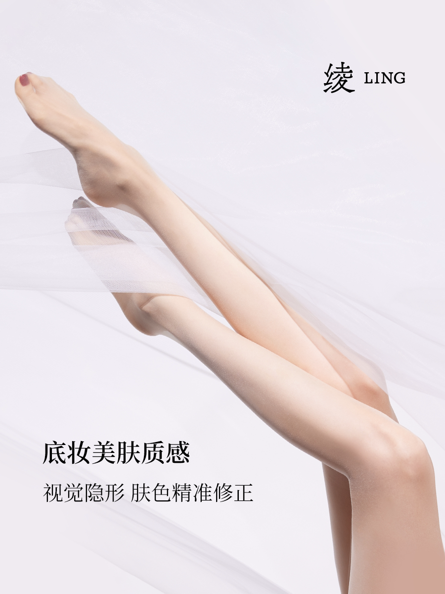 绫-新品「裸」 1D雪黛丽超薄哑光粉底一线裆丝袜.