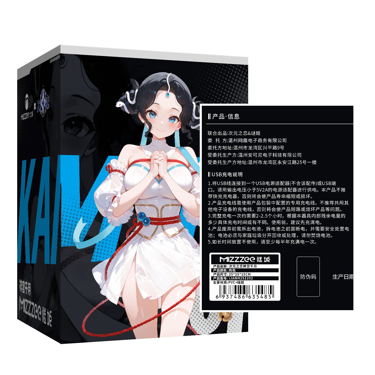 谜姬 次元之恋神宫千月 手办娃娃飞机杯 1.23kg.