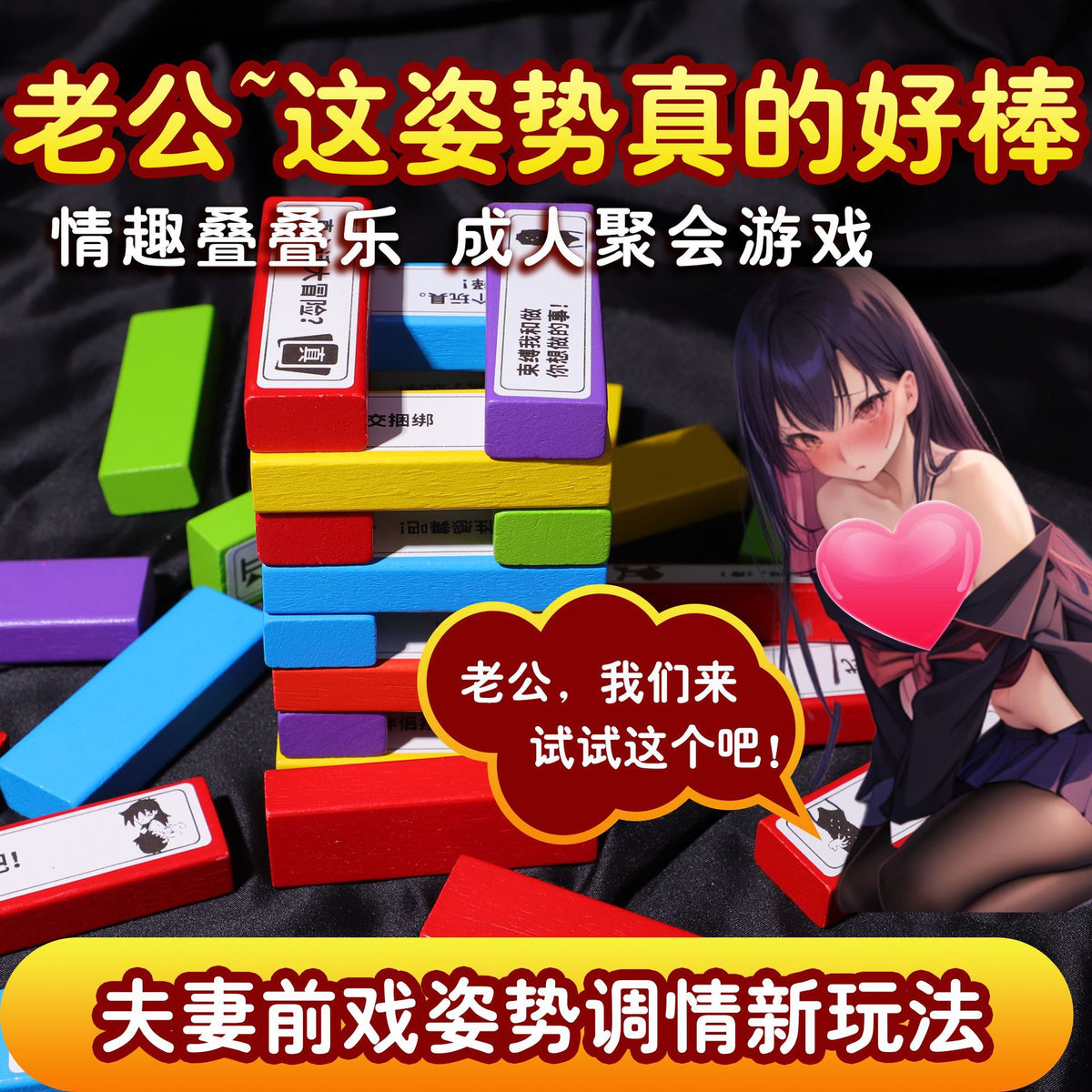 SM积木道具叠叠乐抽塔