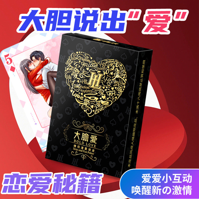 玩范大咖情侣姿势大涨卡牌游戏