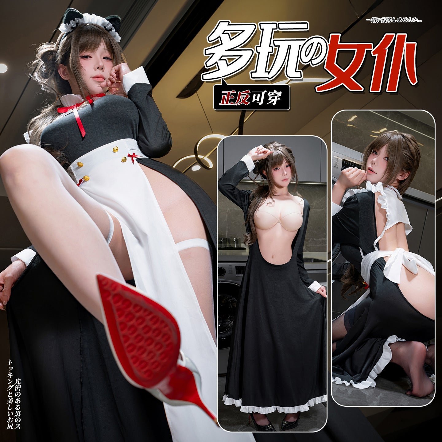 私宅女仆 正反两穿可露胸露臀性感制服套装.