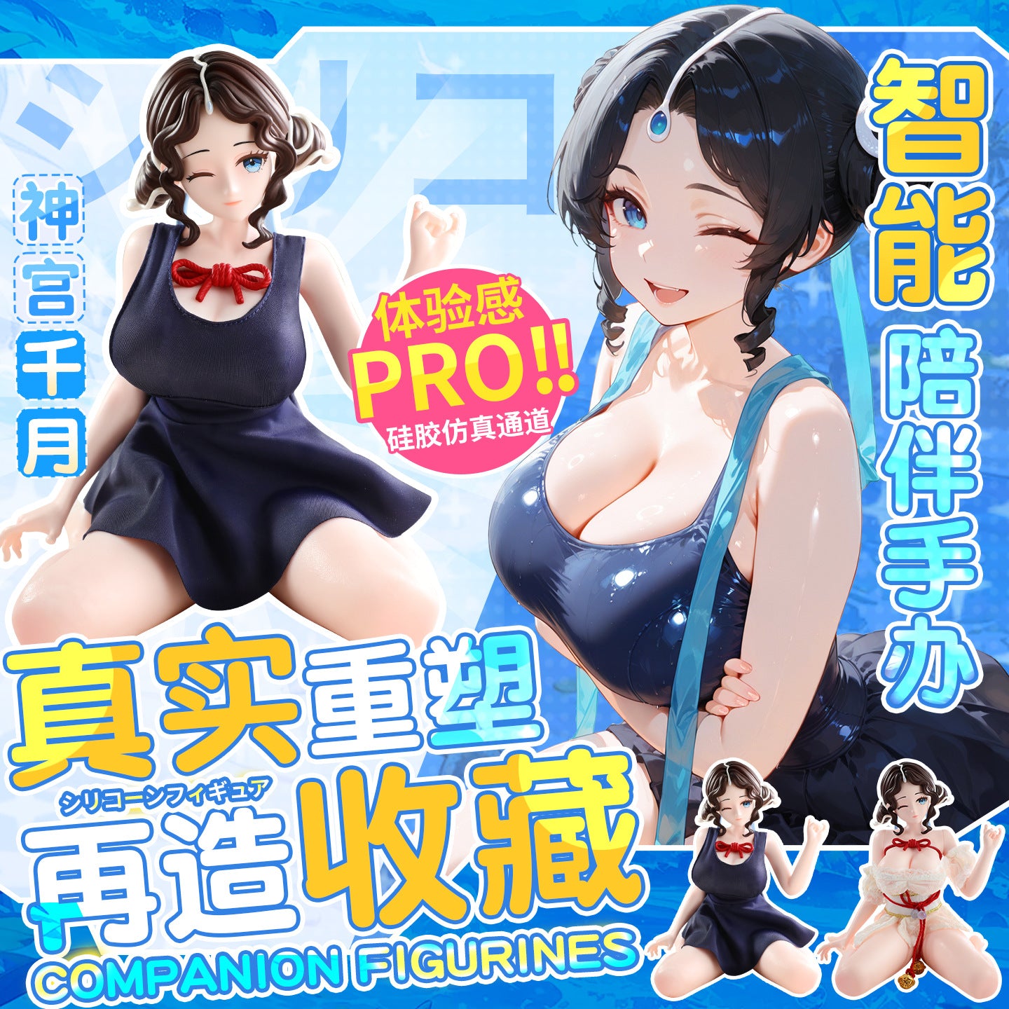 谜姬 次元之恋神宫千月 手办娃娃飞机杯 1.23kg.
