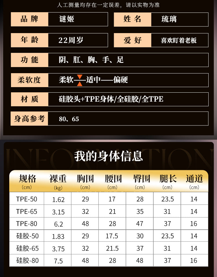 谜姬桌面玩偶小型手办实体娃娃 - 琉璃OL版.
