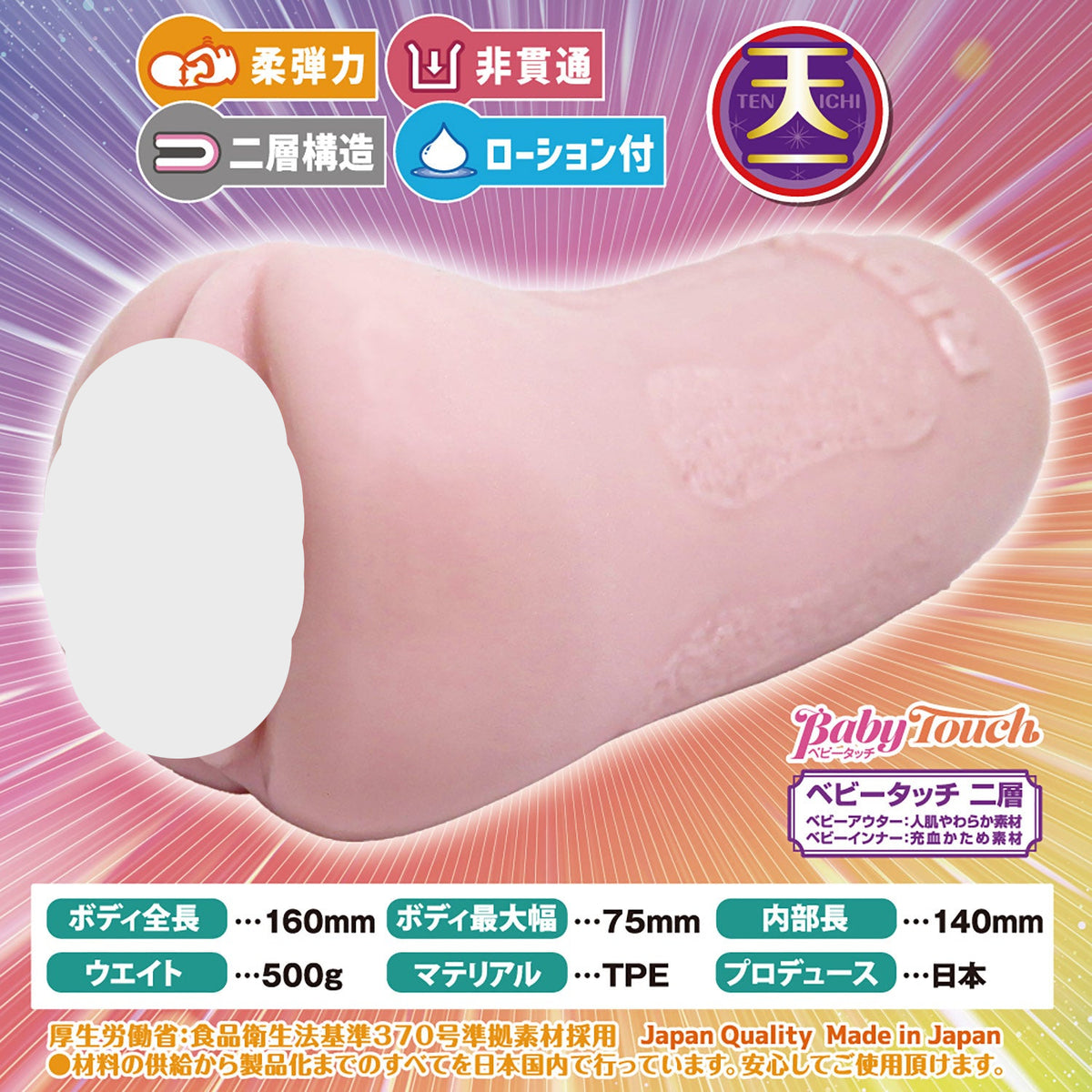 日本RIDE JAPAN 天下一穴 天珠玉响