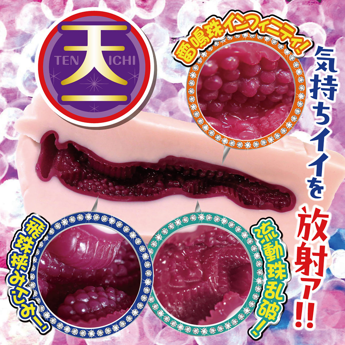 日本RIDE JAPAN 天下一穴 天珠玉响