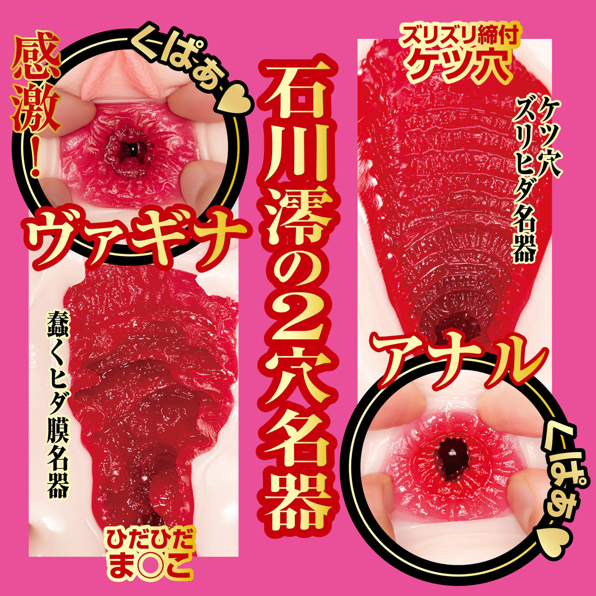 日本NPG名器的证明倒模飞机杯NO.15 - 石川澪