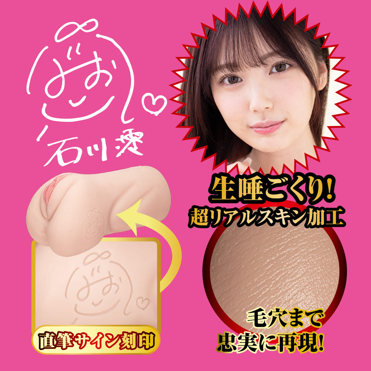 日本NPG名器的证明倒模飞机杯NO.15 - 石川澪