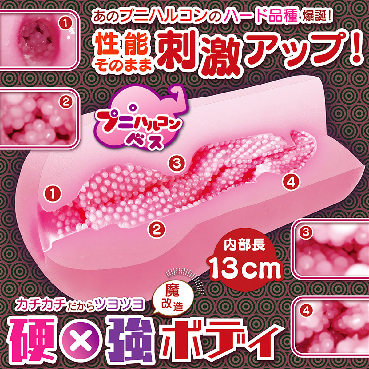 日本魔眼 Magic Eyes 螺旋球必杀飞机杯 - 2款可选