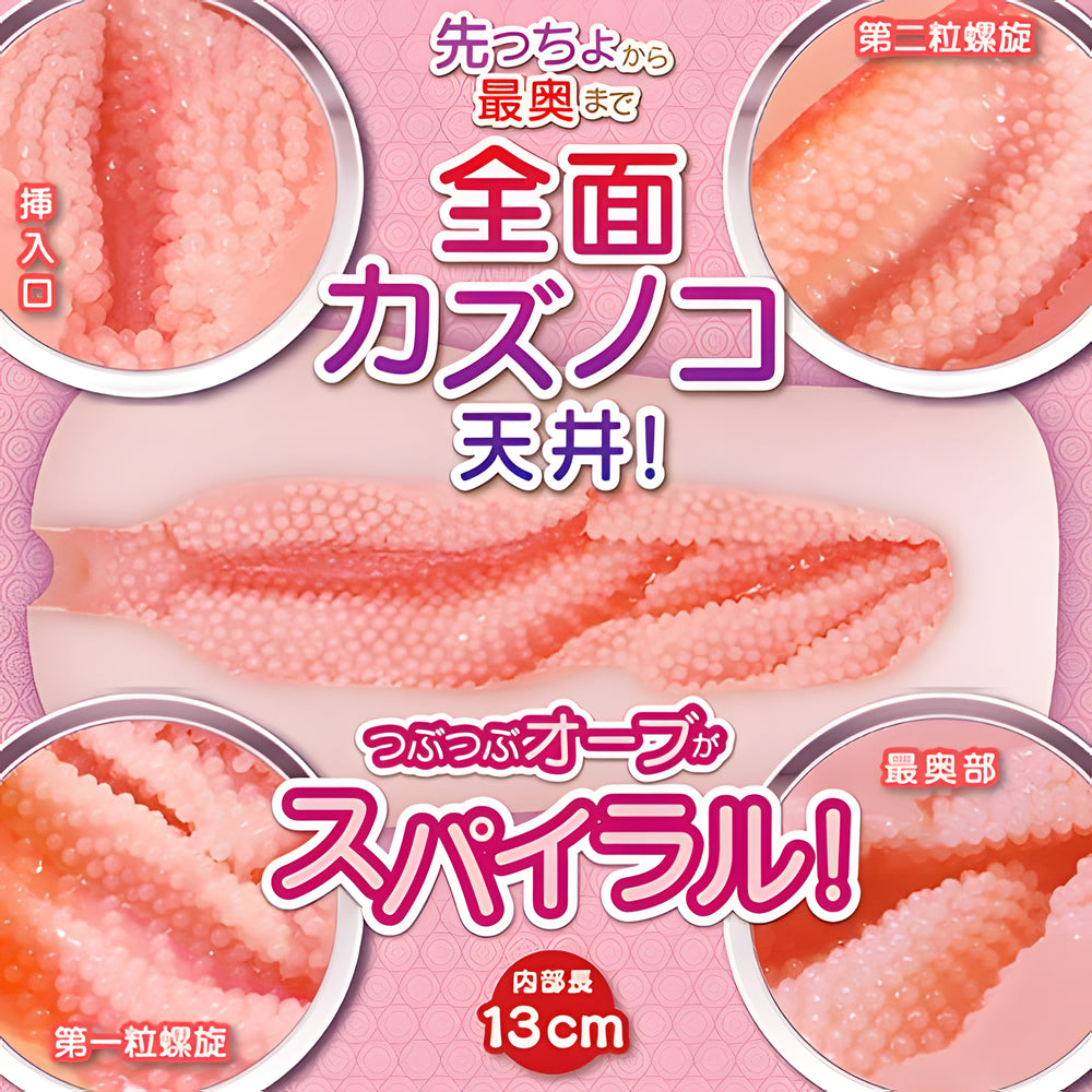 日本魔眼 Magic Eyes 螺旋球必杀飞机杯 - 2款可选