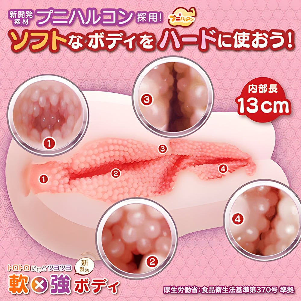 日本魔眼 Magic Eyes 螺旋球必杀飞机杯 - 2款可选