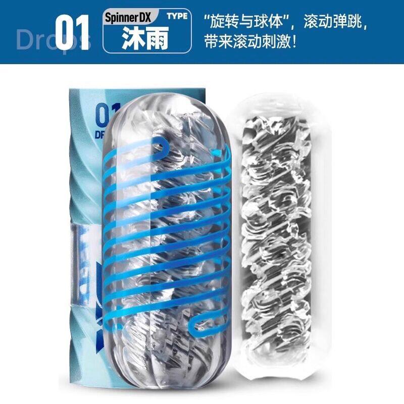 日本Tenga Spinner DX旋吸式加厚飞机杯