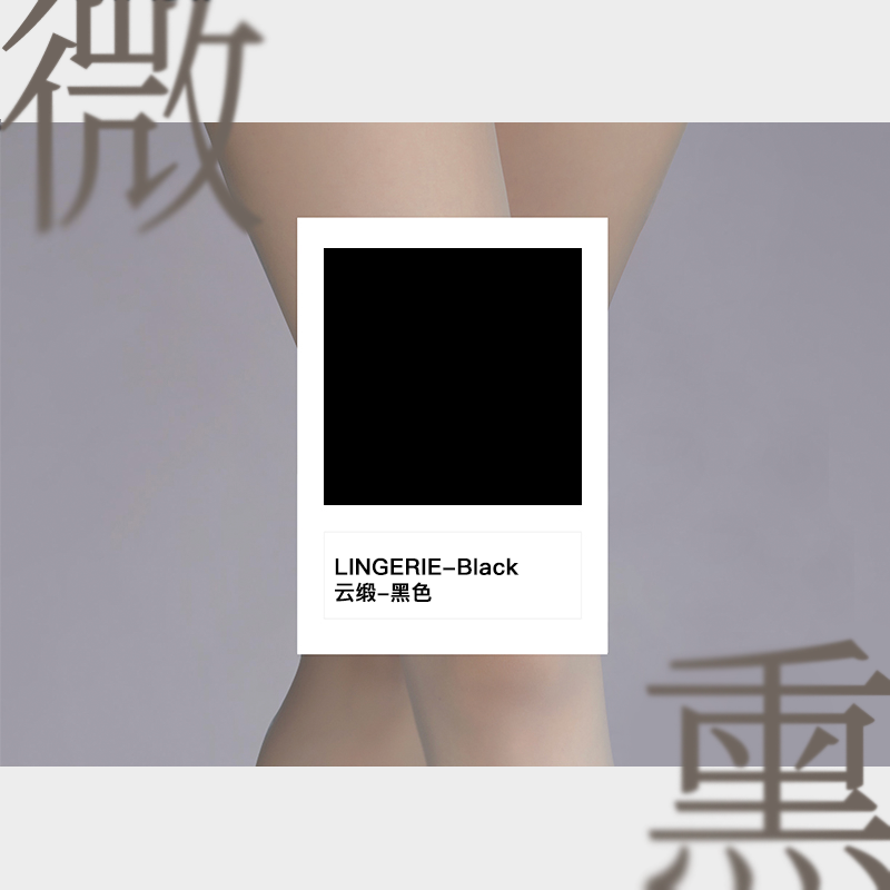「绫」【微熏】至薄至透 0.1D超薄性感纯欲一线裆连裤袜