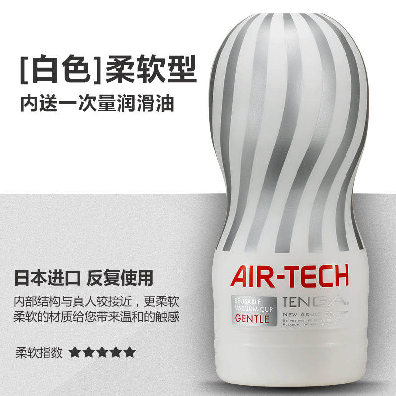 日本TENGA AIR TECH真空飞机杯