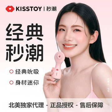 KISSTOY Polly Mini 二代迷你吮吸秒潮神器