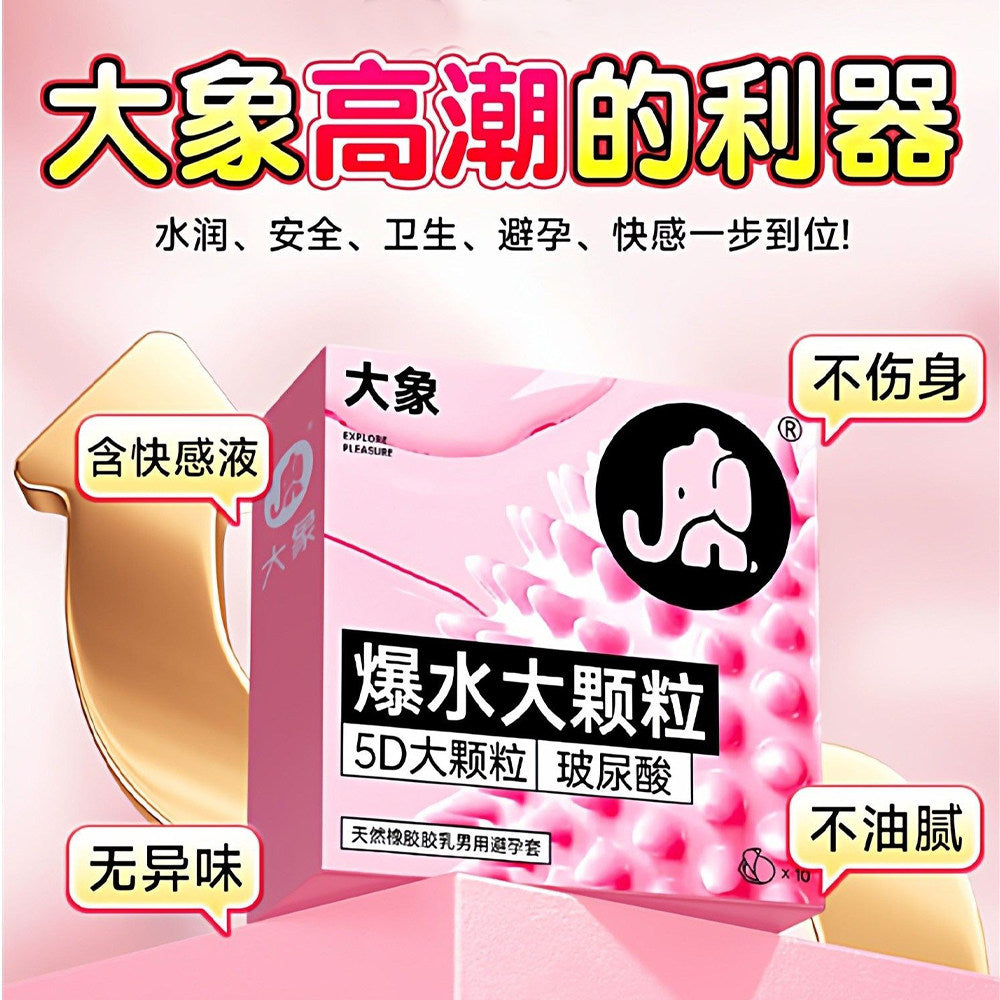 大象爆水大颗粒玻尿酸安全套 - 3只装.