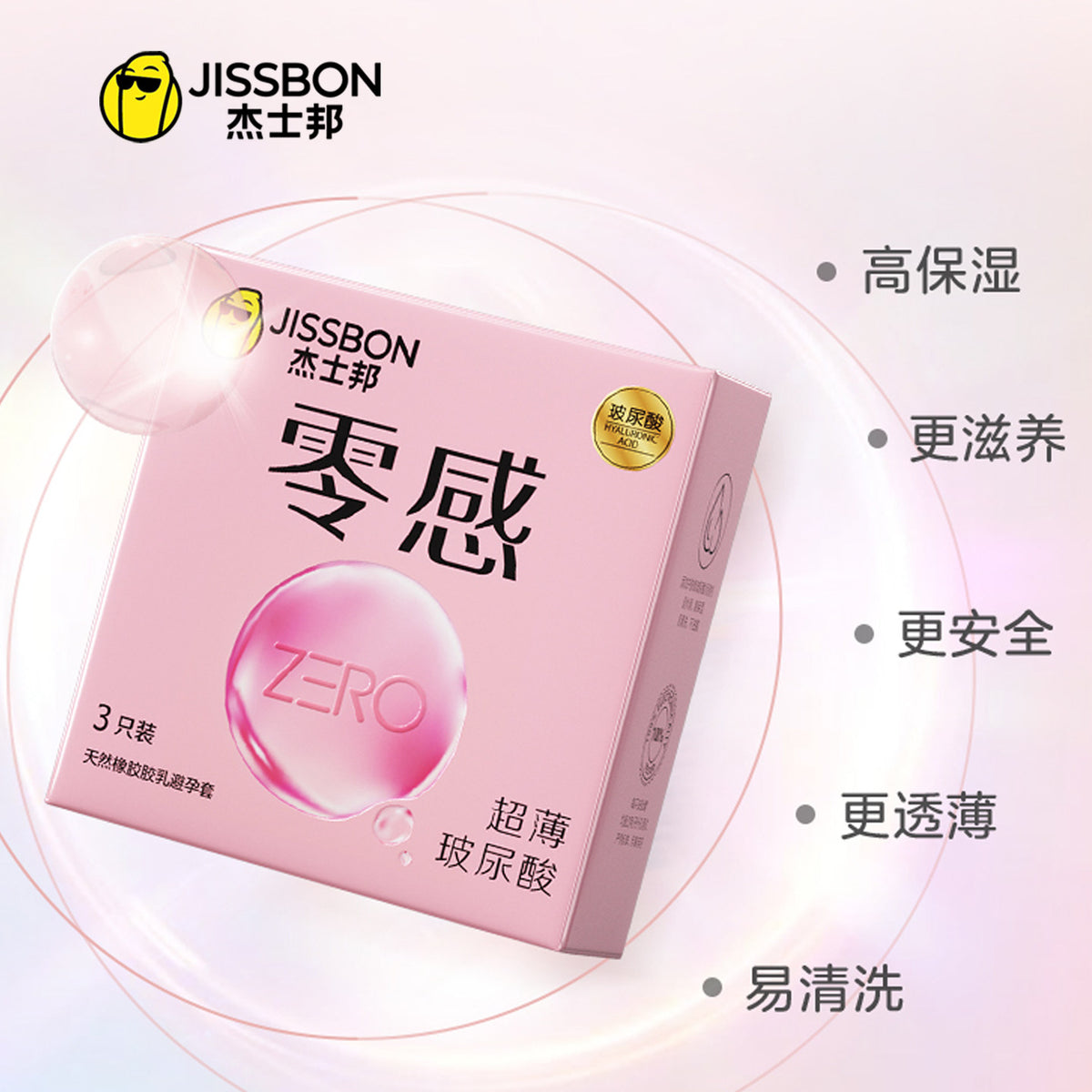 杰士邦ZERO零感超薄裸入避孕套 - 3只装