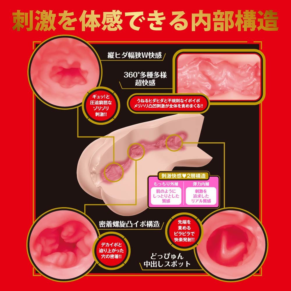 日本HATOPLA Japanese Real Hole 激 - 川越仁子