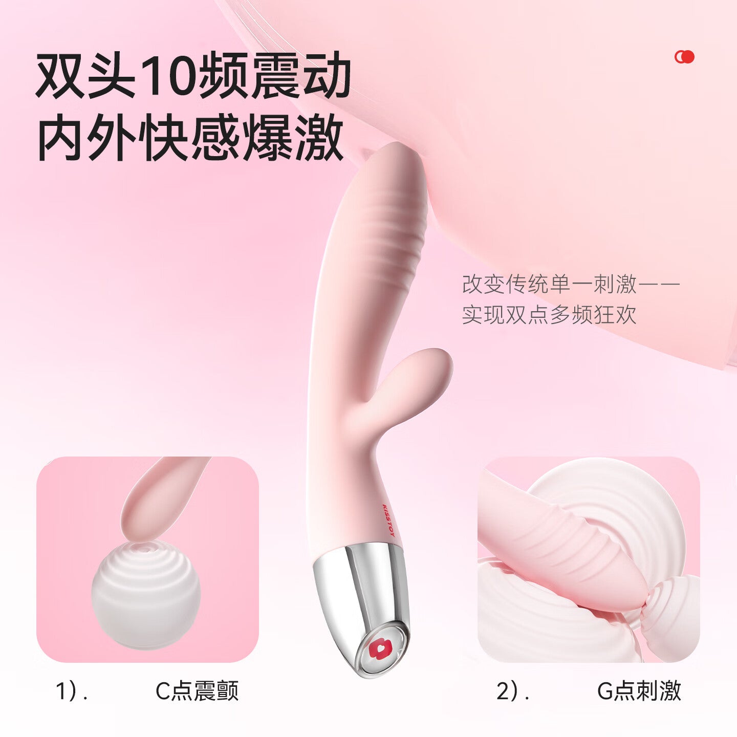 KISSTOY 月上兔App控制双头情趣仙女震动棒.