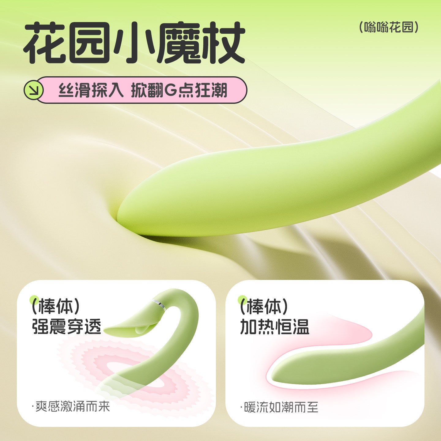 KISSTOY 嗡嗡花园智控潮玩分体震动玩具.