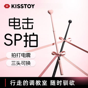 KISSTOY寻欢微电击SM专属调教震动棒