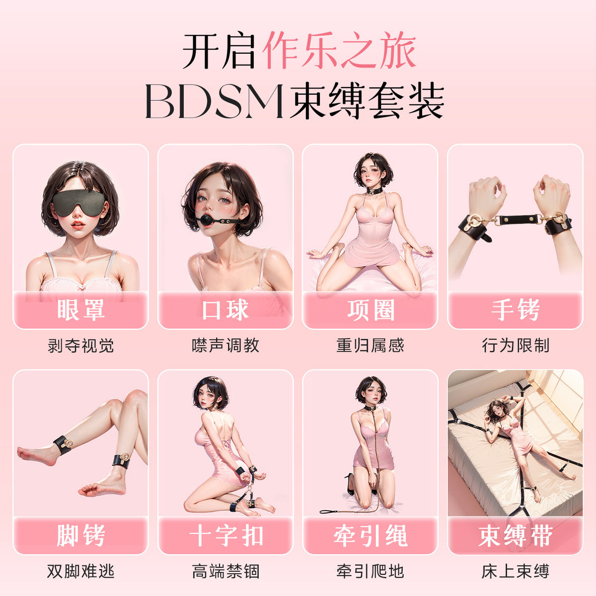 KISSTOY JOY BOX作乐盒捆绑调教情趣SM套装