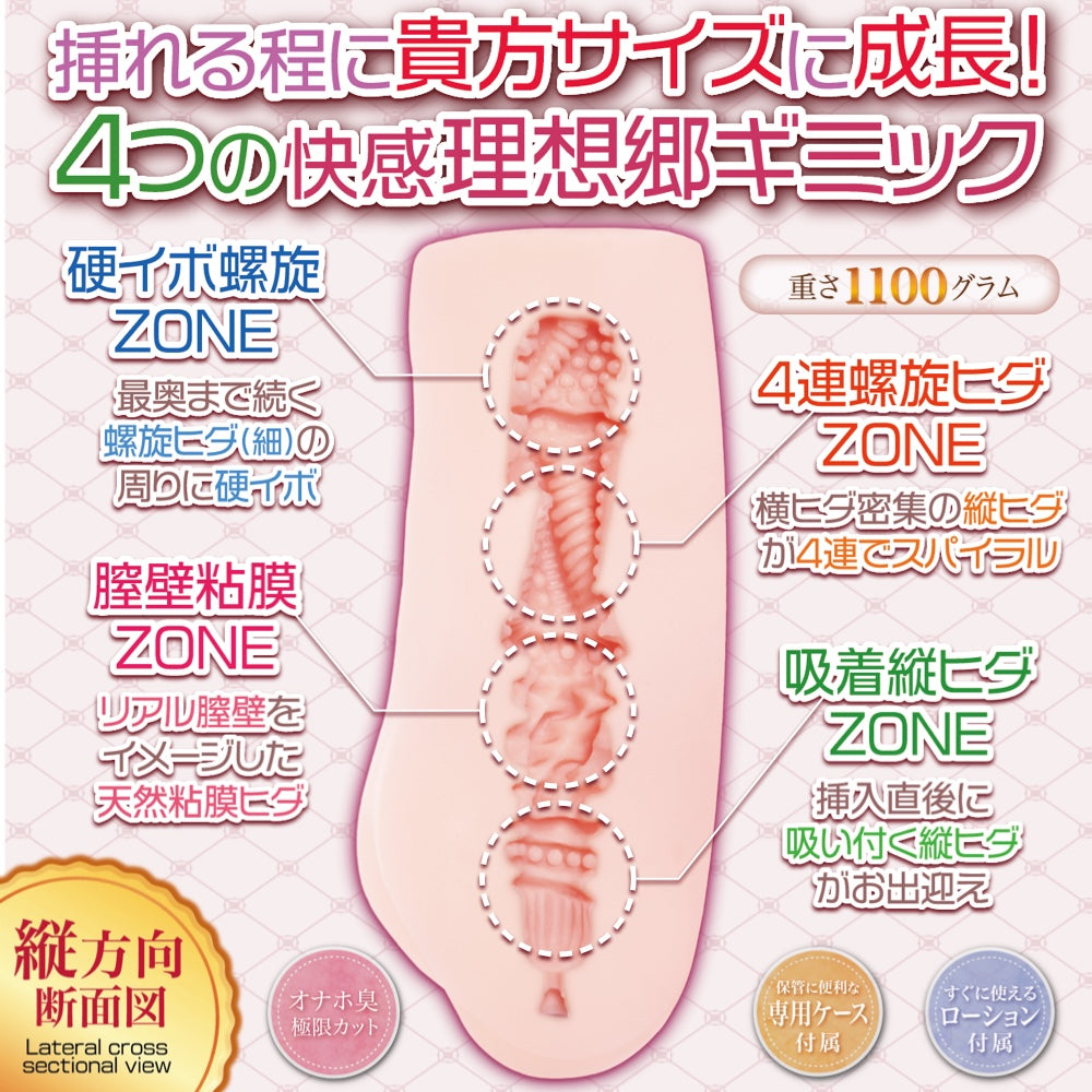 日本MACCOS JAPAN 香格里拉女孩 1100 S通道4 区域刺激飞机杯.