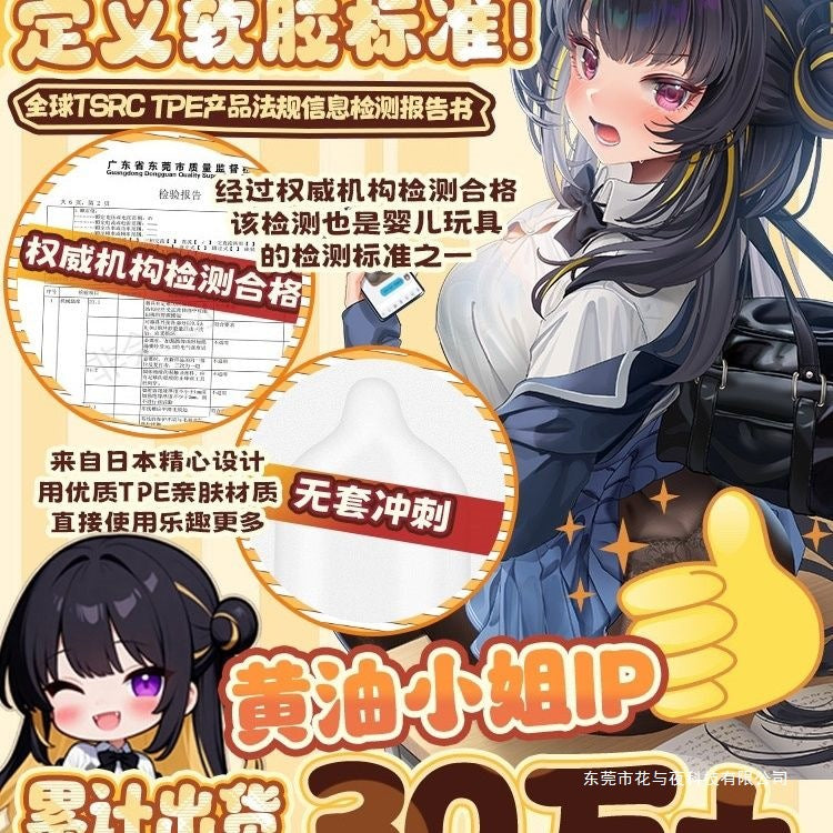 COC 黄油小姐1&2代阴臀倒模飞机杯.